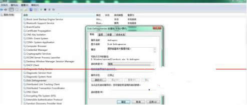 如何將win7系統磁盤碎片整理服務關閉？