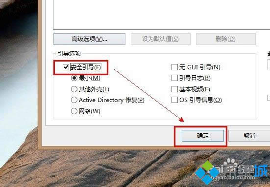 win8ϵy(tng)_(ki)C(j)M(jn)밲ȫģʽ