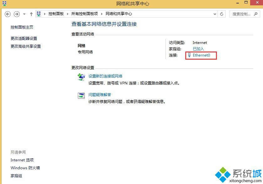 win8ϵy޸ľWP