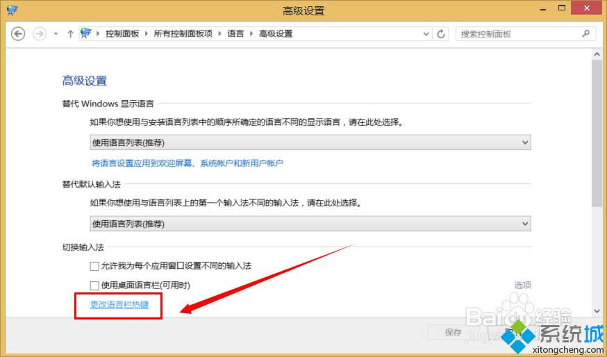 win8ݔ뷨oГQĽQ