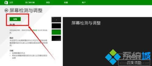 win8.1ϵyΙzyĻc D2