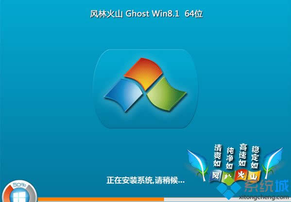 L(fng)ֻɽFLHS ghost win8.1 64λŞͨð