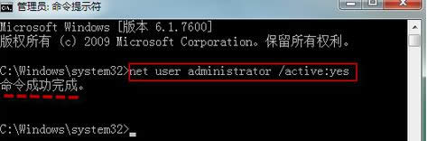 ݔ롰net user administrator /active:yes