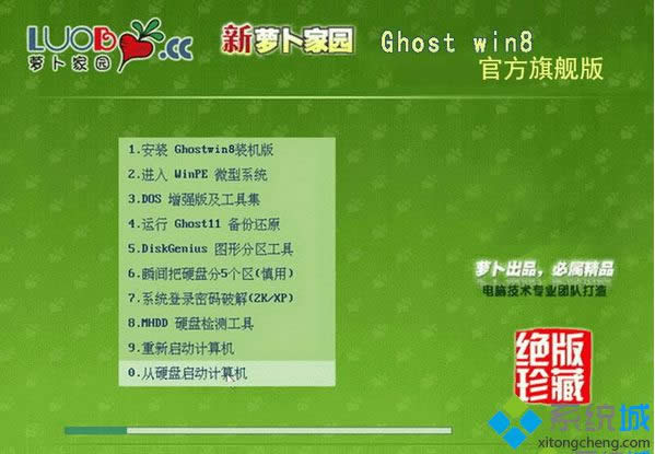 }҈@ghost win8 32λٷŞ