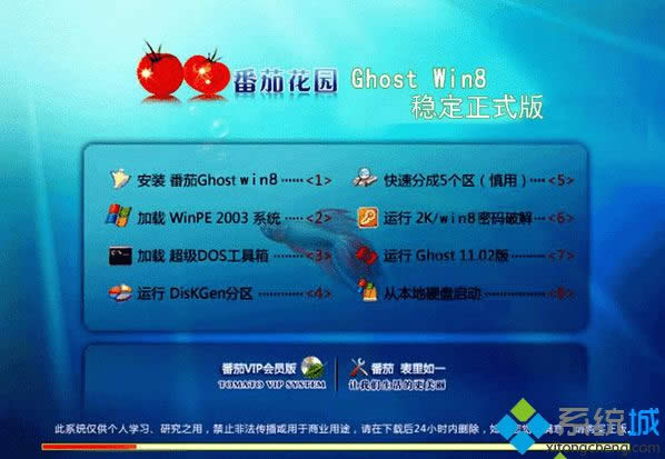 ѻ@ghost win8 32λʽ