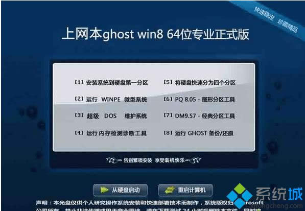 ϾWghost win8 64λIʽ