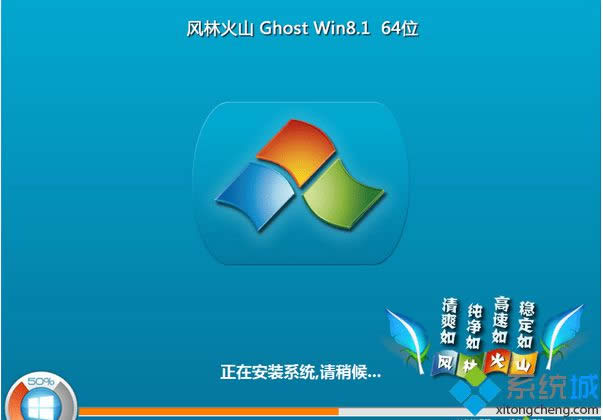 L(fng)ֻɽFLHS ghost win8.1 64λ(yu)(jin)
