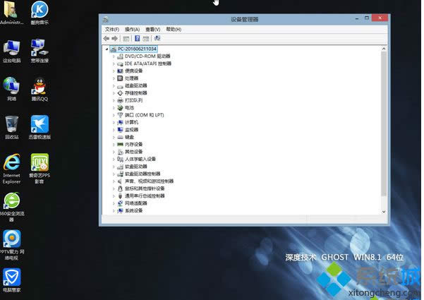 ȼgghost win8.1 64λͨʽ