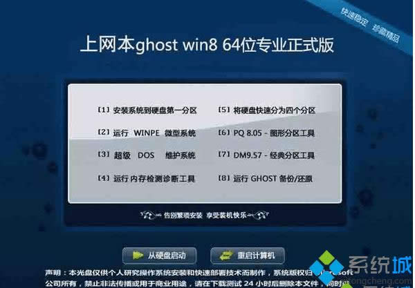 ϾW(wng)ghost win8 64λ(zhun)I(y)ʽ