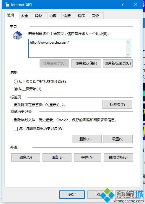 win8.1系統瀏覽器首頁老是被篡改的3種處理辦法