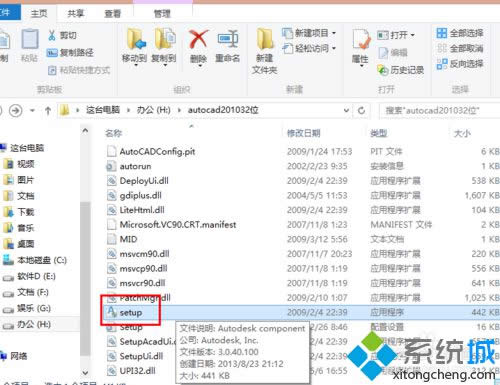 xsetup