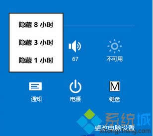 Win8ϵyô{APP֪ͨ@ʾrg