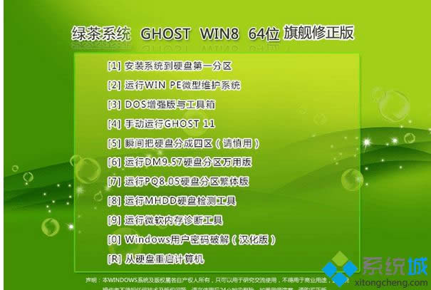 Gϵyghost win8 64λŞ