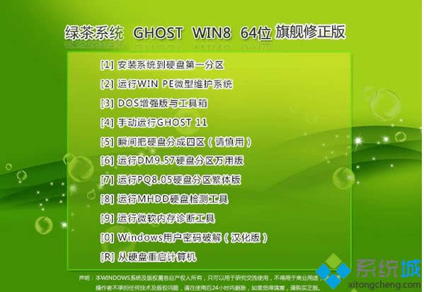 Gϵy(tng)ghost win8 64λŞ