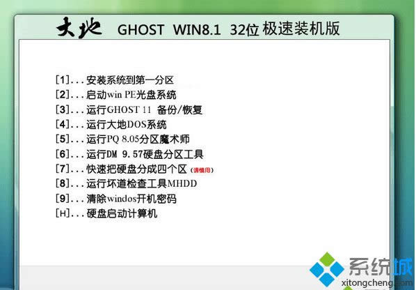 ghost win8.1 32λObC(j)