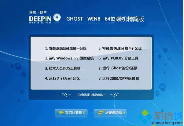 win8isoRd
