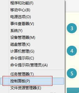 Win 8ϵy{ٶc`ȵԔE