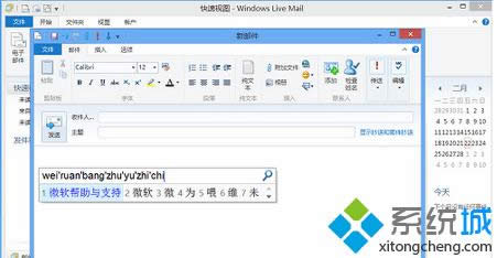 Win8ϵyLive Maiвݔĵ̎k