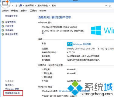 win8.1\(yn)áϢcߡϵy(tng)(bo)k