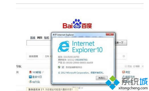 win8.1ϵy(tng)޺ie10g[Ԕ(x)E