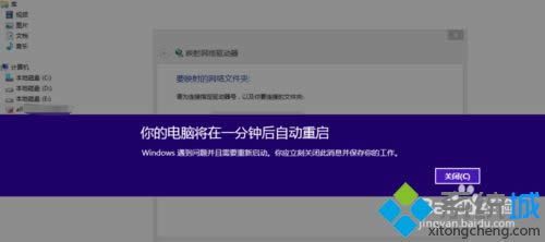 \(yn)win8.1ϵy(tng)ͻȻʾXһ犺Ԅ؆k