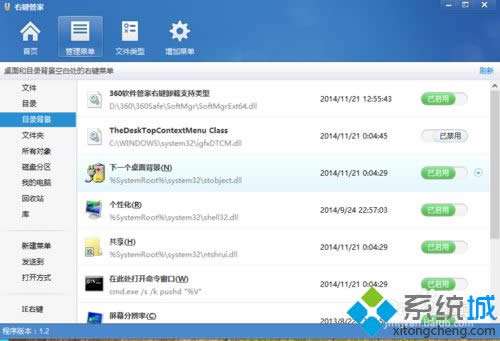 The DeskTopContextMenu ClassP]