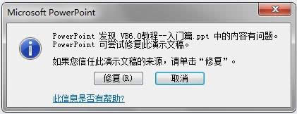 win8.1_(ki)PowerPointļe(cu)ʾk