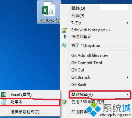 點(diǎn)擊記事本