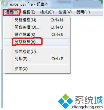 單擊“檔案”