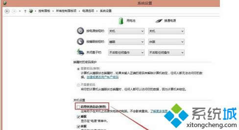 Win8ϵy(tng)ûP(gun)C(j)ɵk