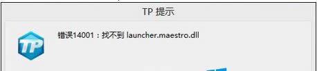 Win8ϵy(tng)֮ƽΑF(xin)14001e(cu)aԭc̎k