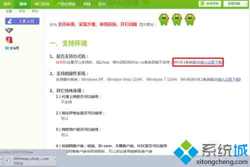 windows8ϵy(tng)DNFΑ򲻳ֵ̎k