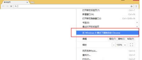 cWindows 8ģʽChrome