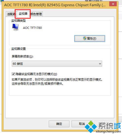 win8.1ϵy(tng){(dio)ĻˢʵO(sh)òEDģ