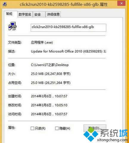 Win8ϵy(tng)bOffice2010M沽E4