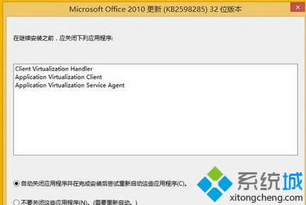 Win8ϵy(tng)bOffice2010M沽E6