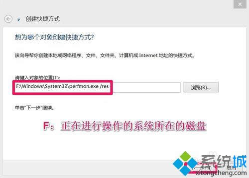 ݔ룺F:\Windows\System32\perfmon.exe /res