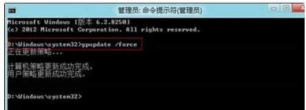ݔ롰gpupdate /force