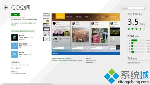 Win 8ϵybQQgkDģ
