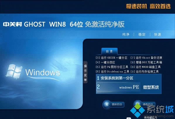 PZGC Win8 64λ⼤