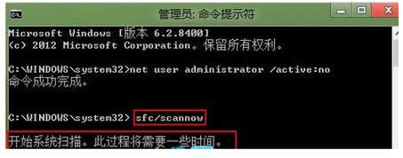 ݔ롰sfc/scannow