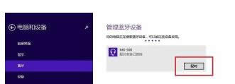 win8PӛB{(ln)C(j)Ԕ(x)E3