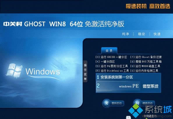 PZGC Win8 64λ⼤
