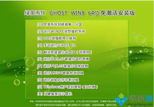 Gϵyghost win8 64λ⼤b