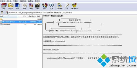 dmscomctl.ocx