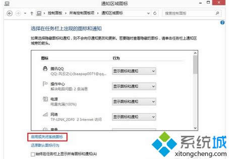 win8.1ϵy(tng)P(gun)]O(sh)ĵkDģ