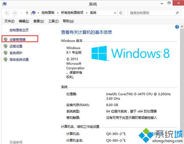 win8.1ϵy(tng)_CF(xin)kwin8.1ϵy(tng)_CF(xin)̎k