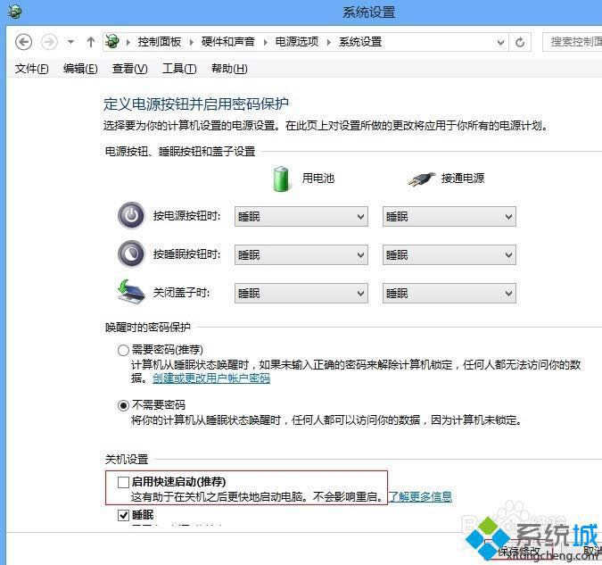 點擊“保存修改”
