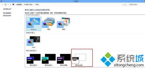 win8把word背景變成綠色步驟2