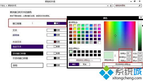win8把word背景變成綠色步驟4